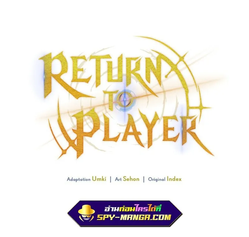 Return To Player - หน้า 123