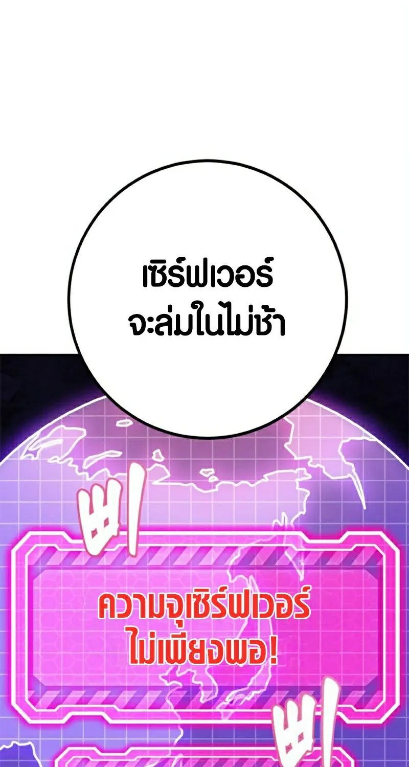 Return To Player - หน้า 22