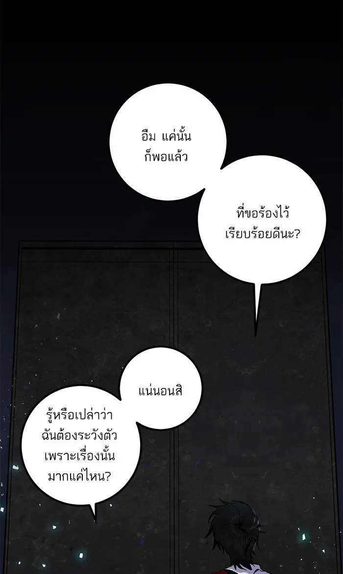 Return To Player - หน้า 2