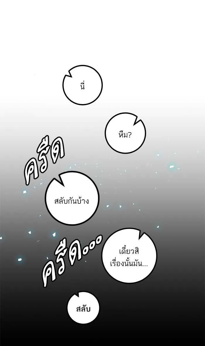 Return To Player - หน้า 48