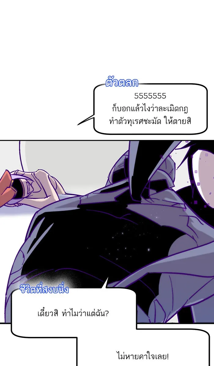 Return To Player - หน้า 42