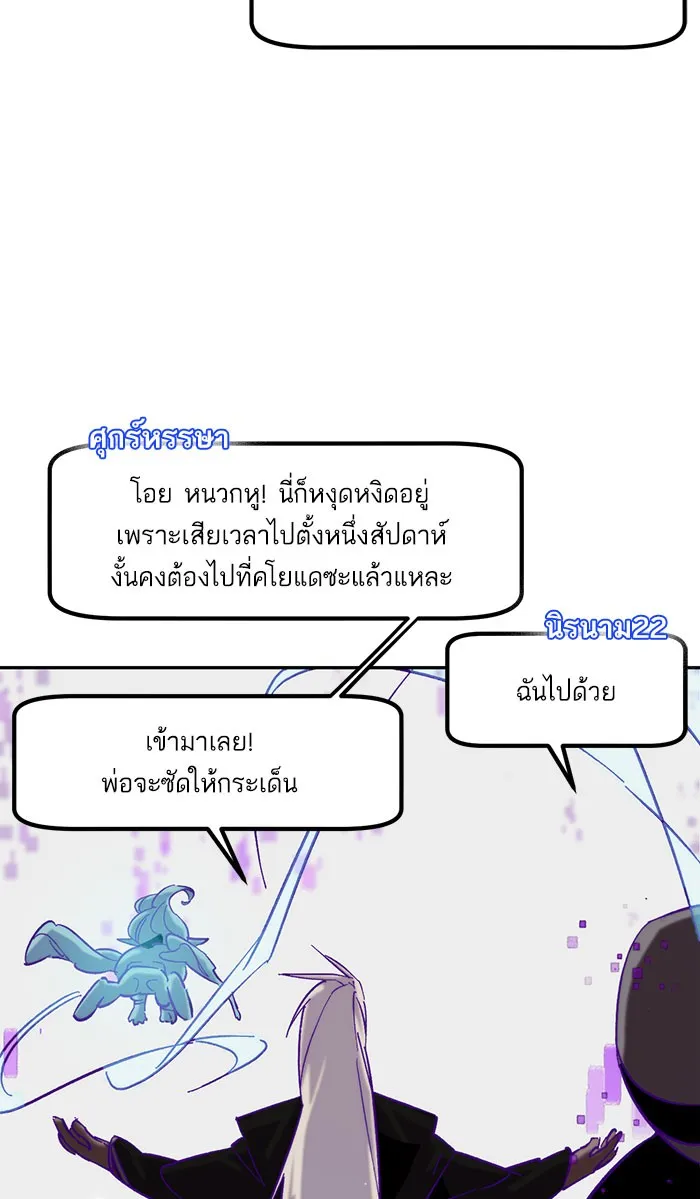 Return To Player - หน้า 43