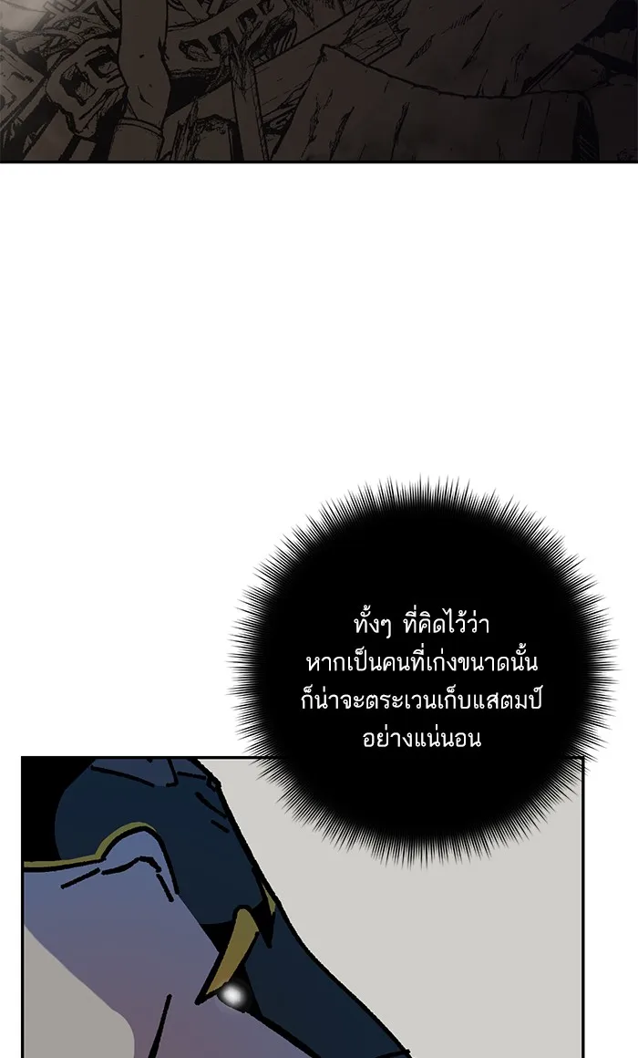 Return To Player - หน้า 46