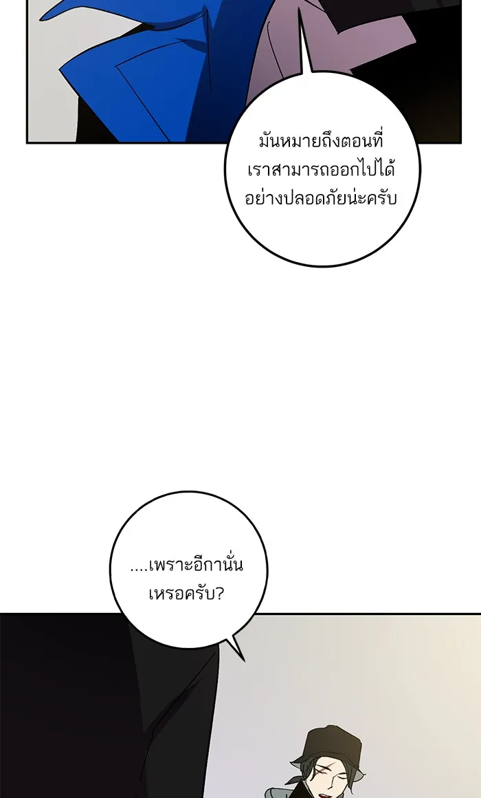 Return To Player - หน้า 13