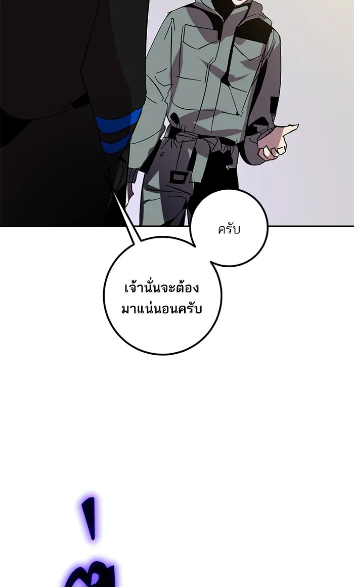 Return To Player - หน้า 14