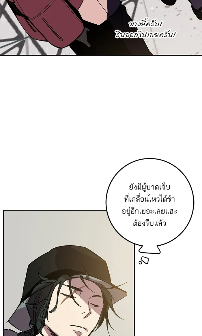 Return To Player - หน้า 9