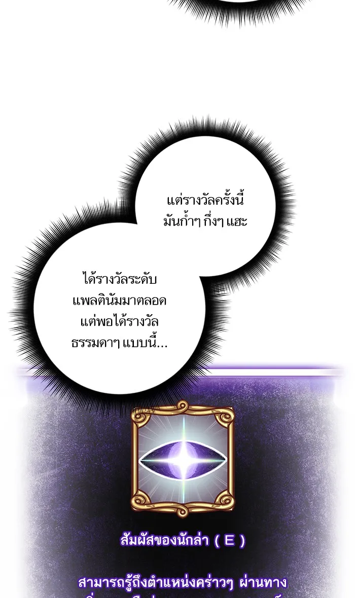 Return To Player - หน้า 3