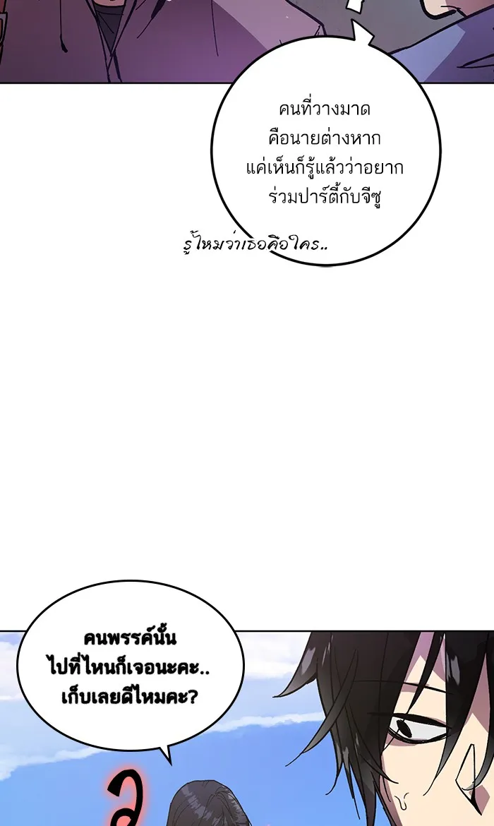 Return To Player - หน้า 13