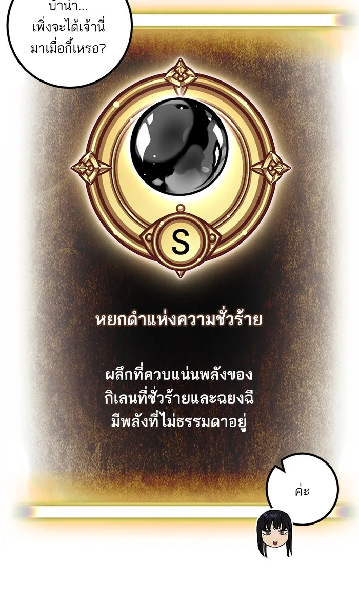 Return To Player - หน้า 58