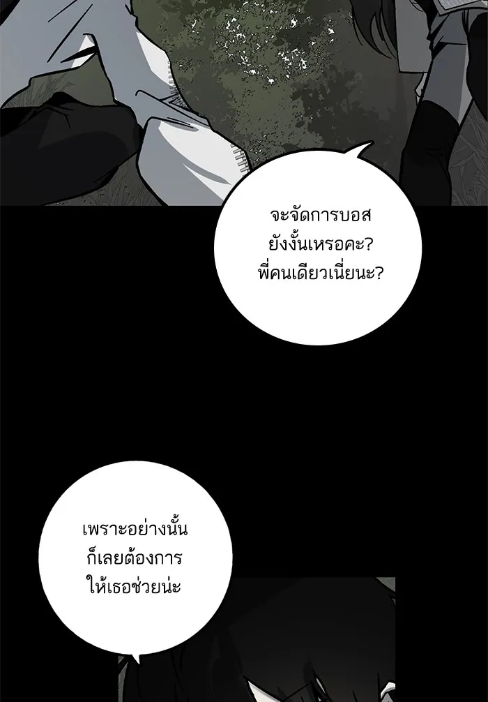 Return To Player - หน้า 16