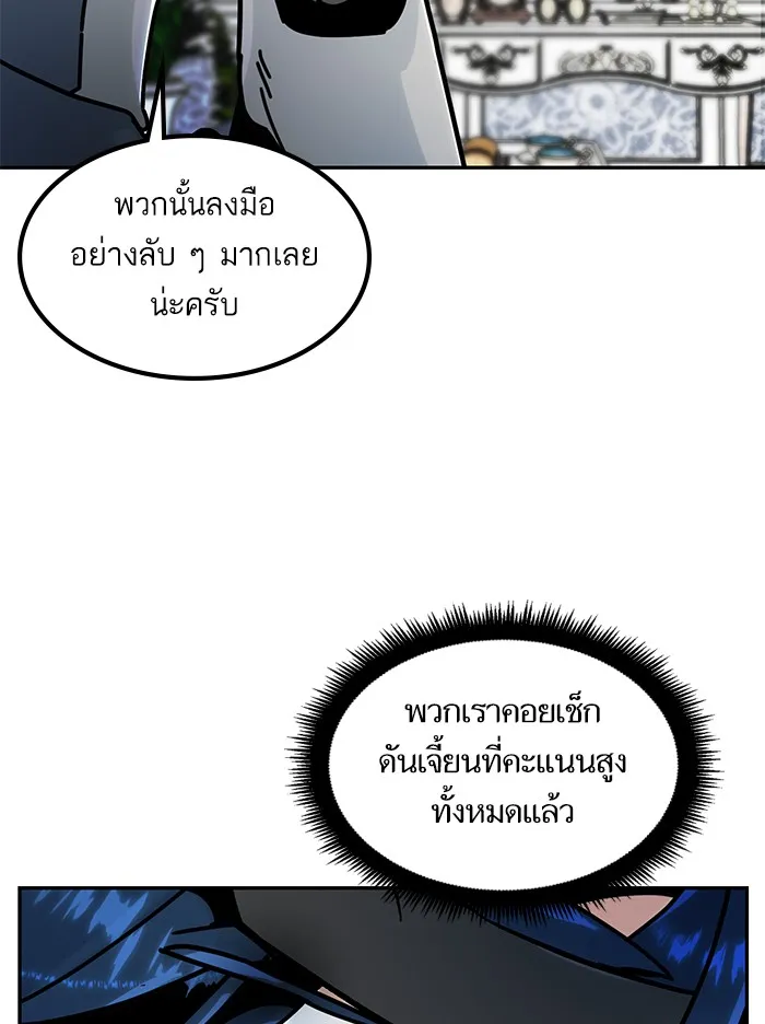 Return To Player - หน้า 10