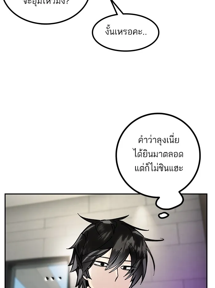 Return To Player - หน้า 24