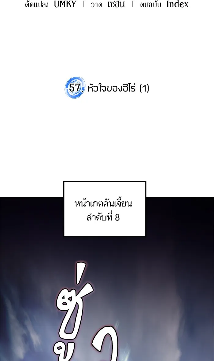 Return To Player - หน้า 10