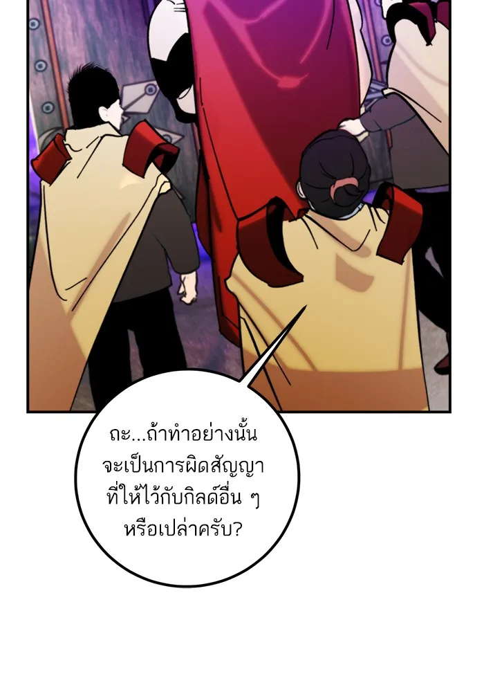 Return To Player - หน้า 24