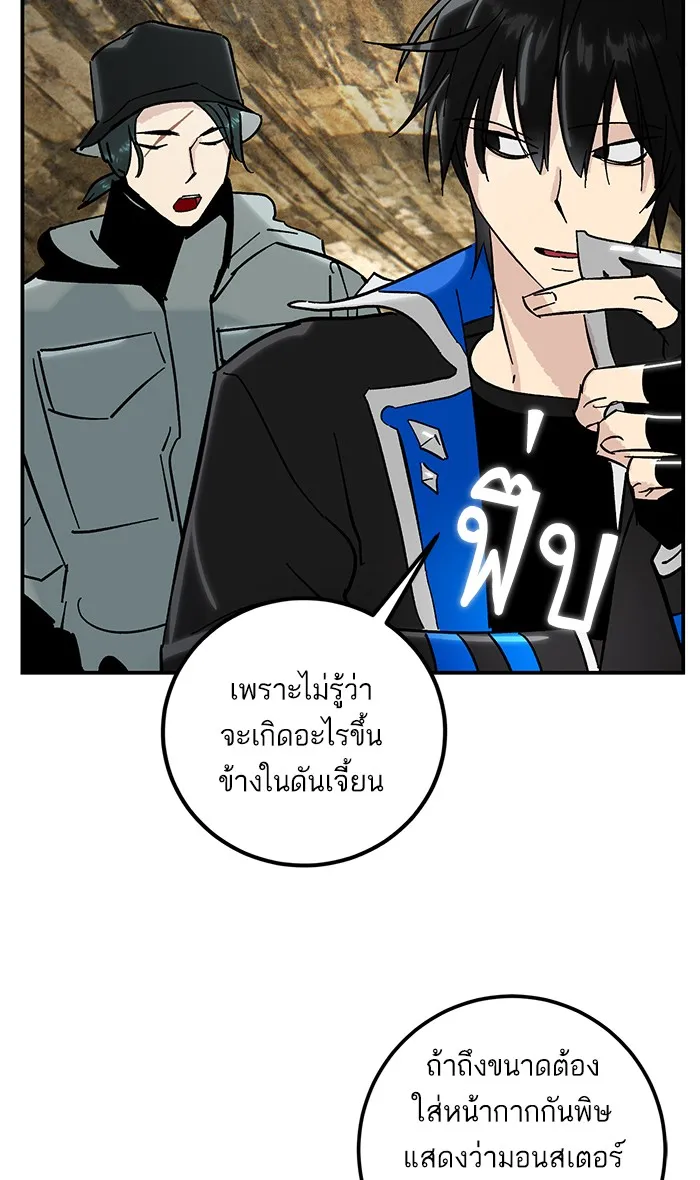 Return To Player - หน้า 6