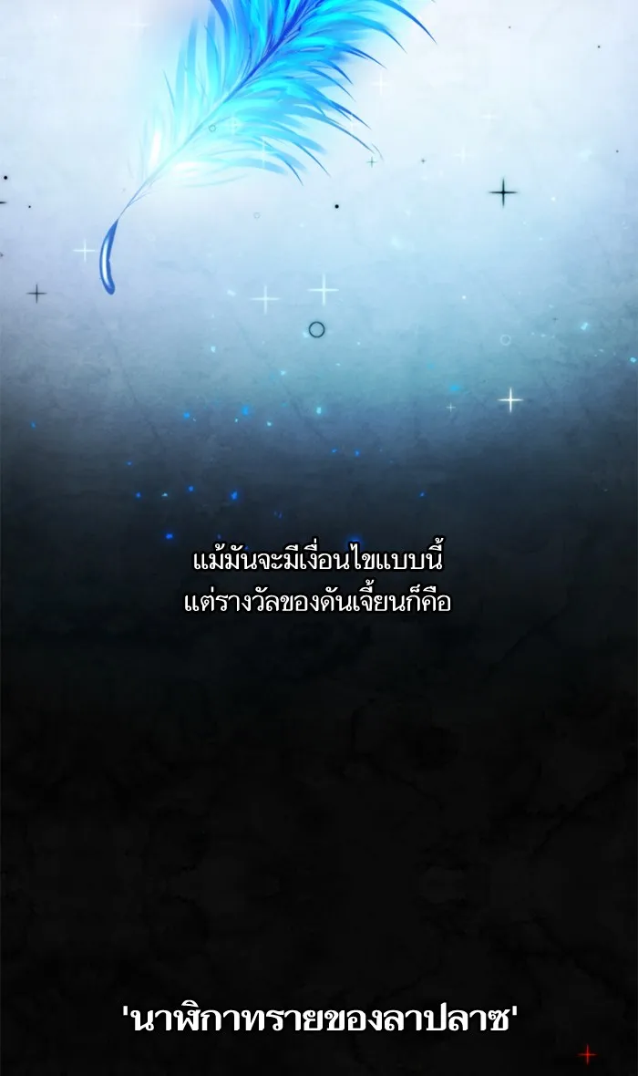 Return To Player - หน้า 4