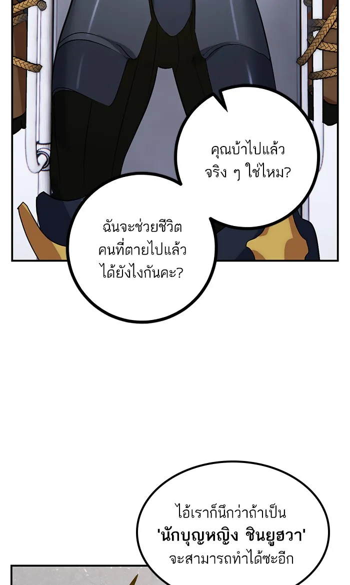 Return To Player - หน้า 26