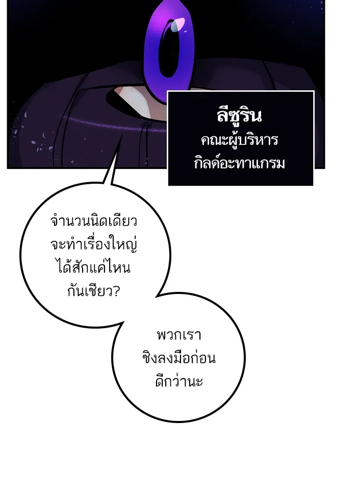 Return To Player - หน้า 24