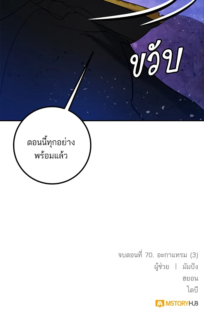 Return To Player - หน้า 87