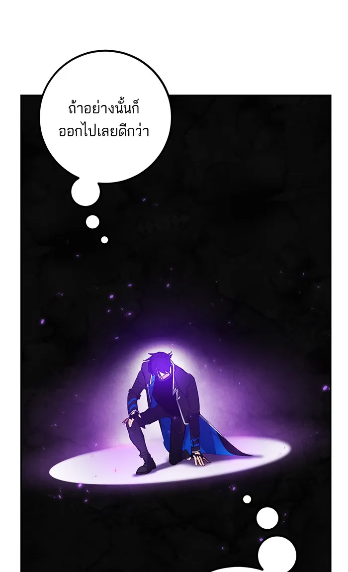 Return To Player - หน้า 26