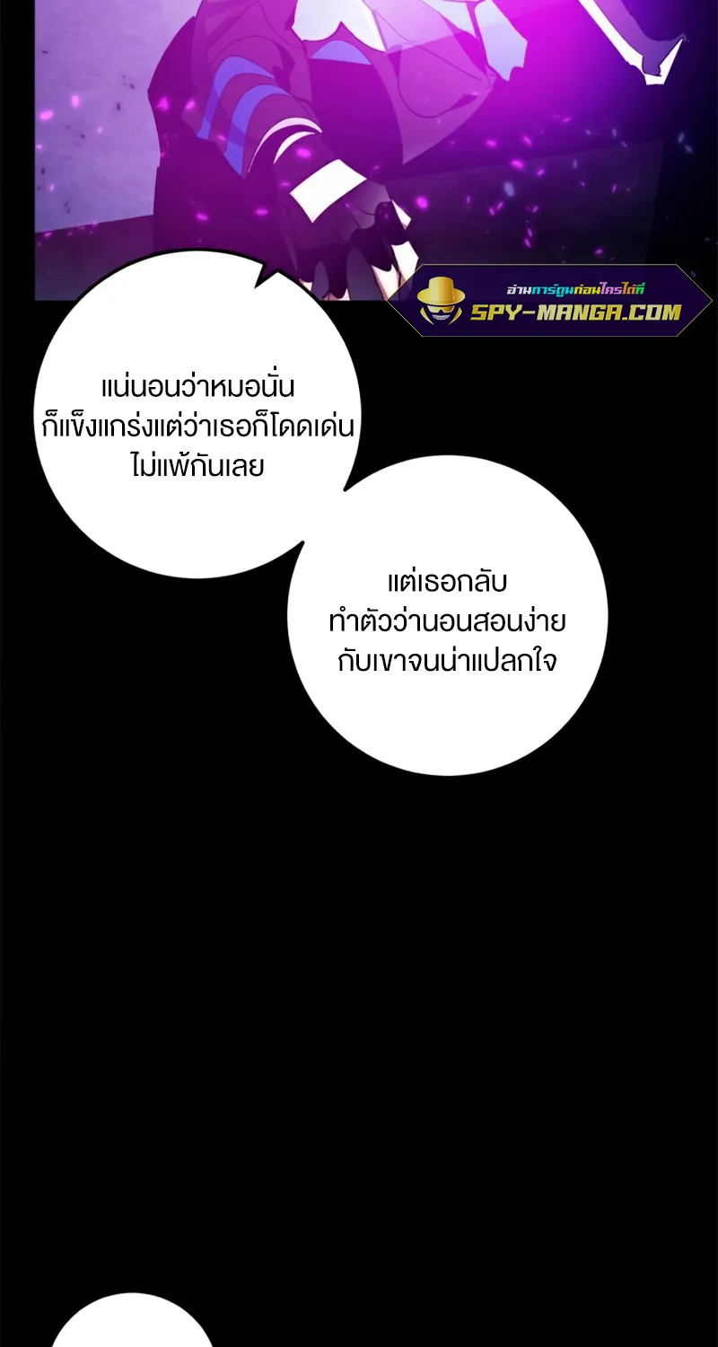 Return To Player - หน้า 10