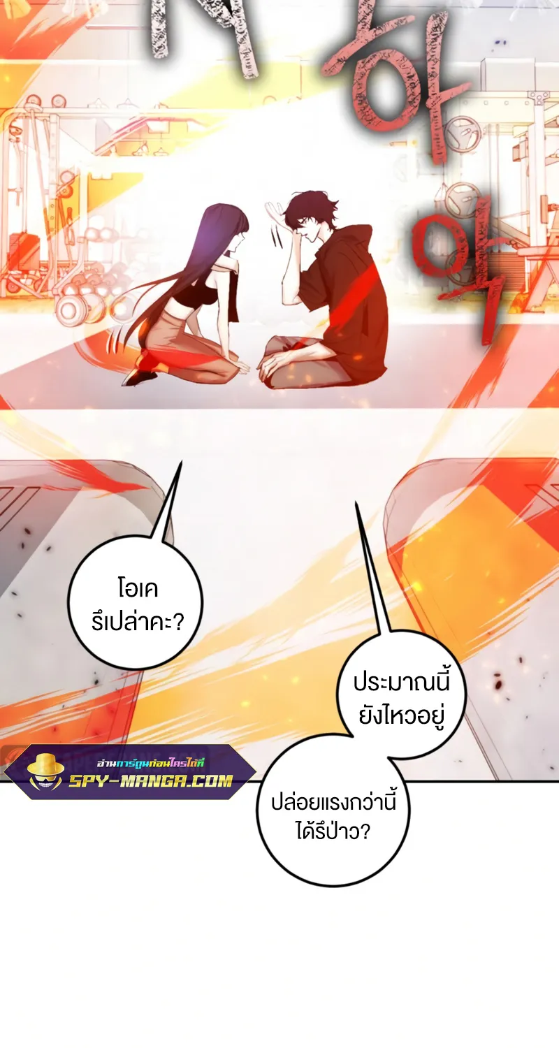 Return To Player - หน้า 23