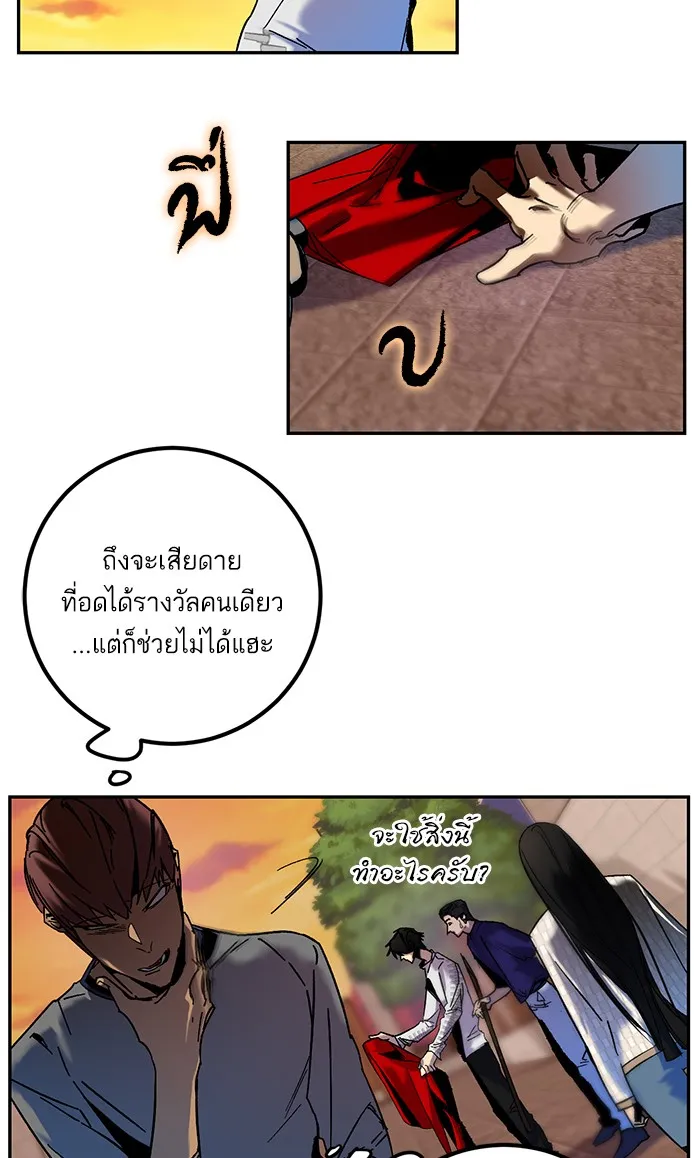 Return To Player - หน้า 15