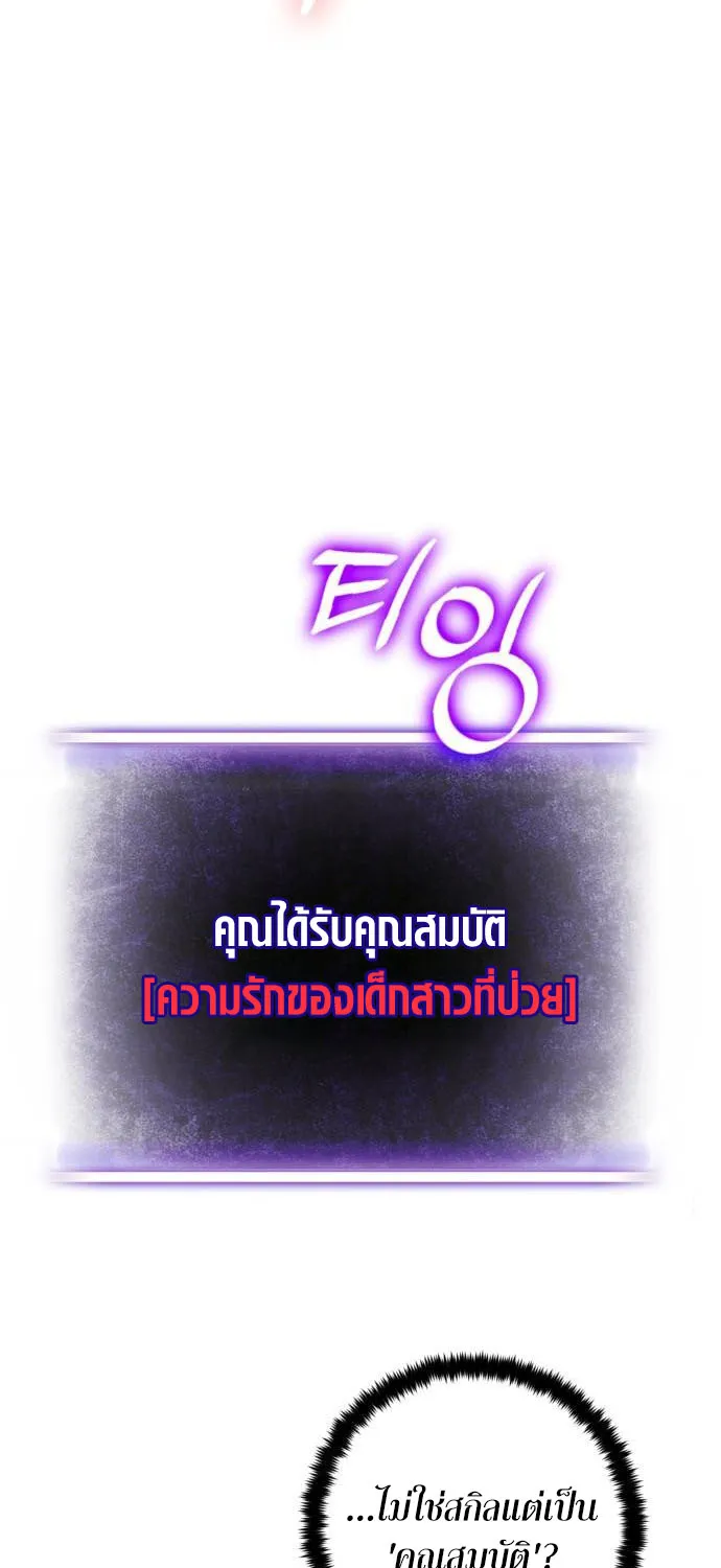 Return To Player - หน้า 2