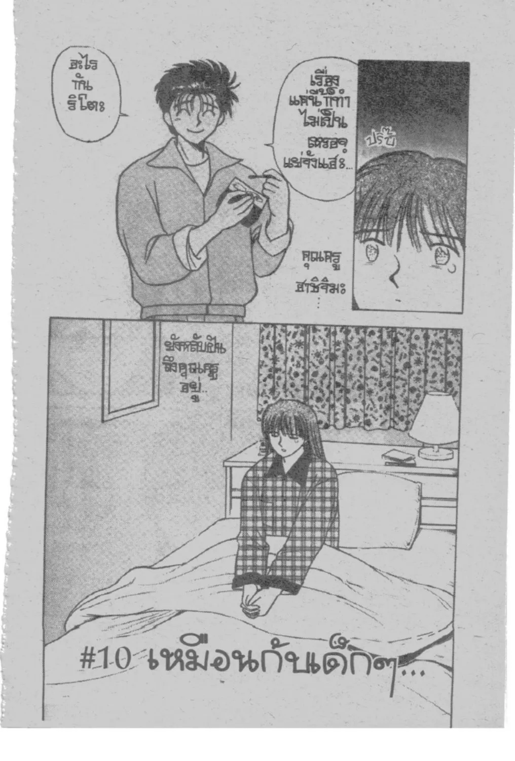 RakManga Comic online