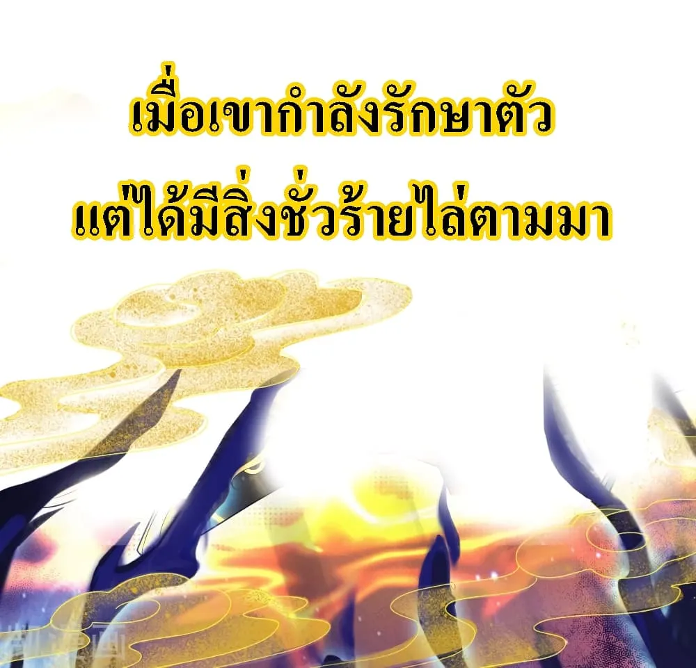 Returning the Heavenly King - หน้า 14