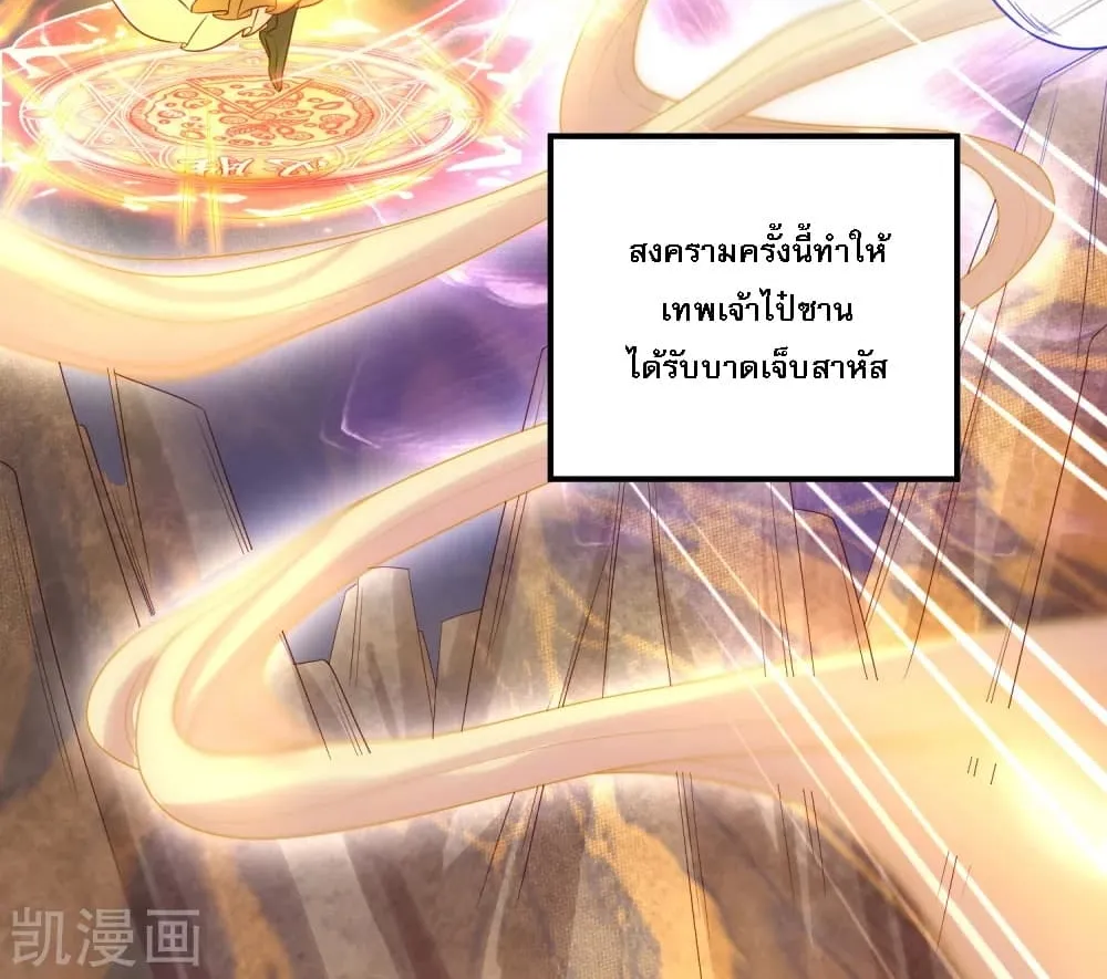 Returning the Heavenly King - หน้า 8