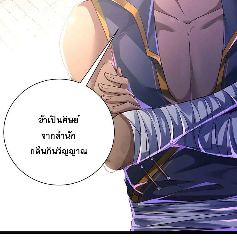 Returning the Heavenly King - หน้า 16