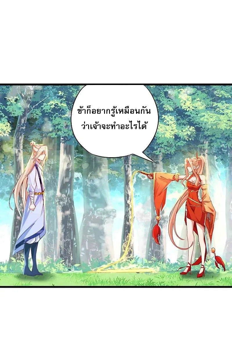 Returning the Heavenly King - หน้า 14