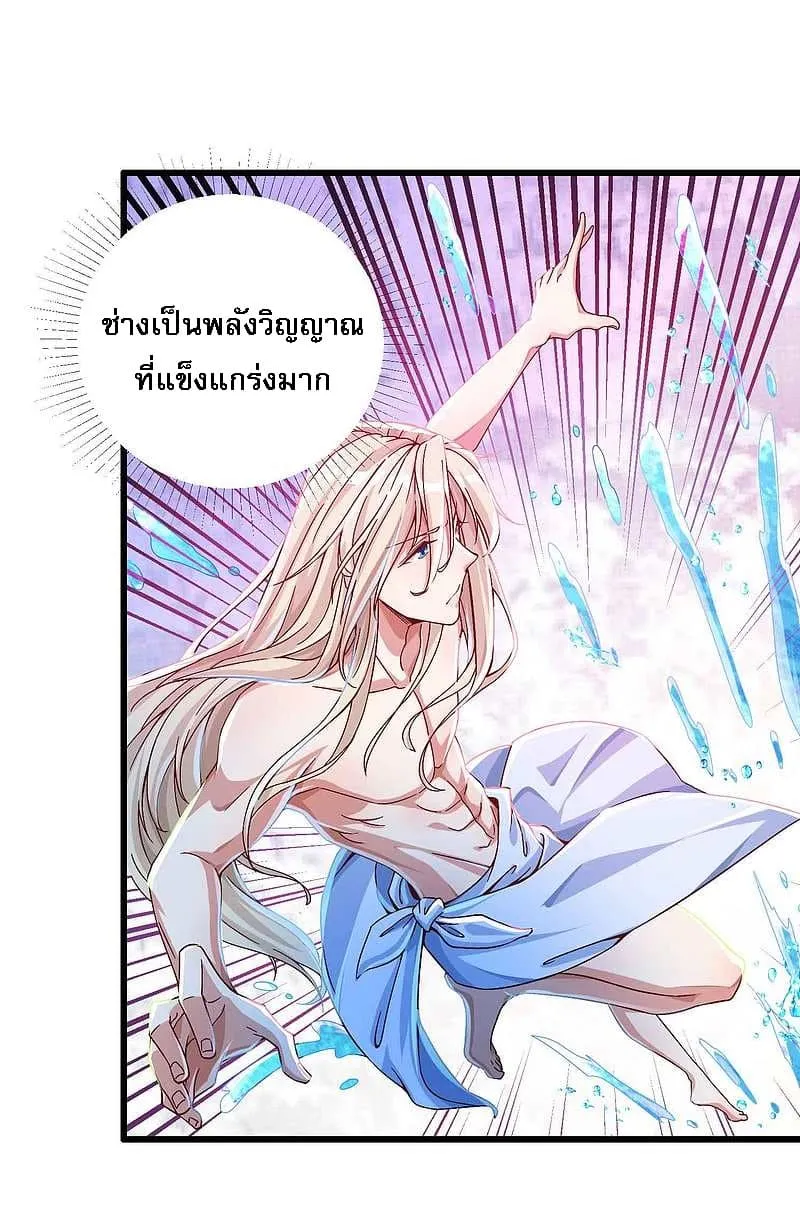 Returning the Heavenly King - หน้า 2