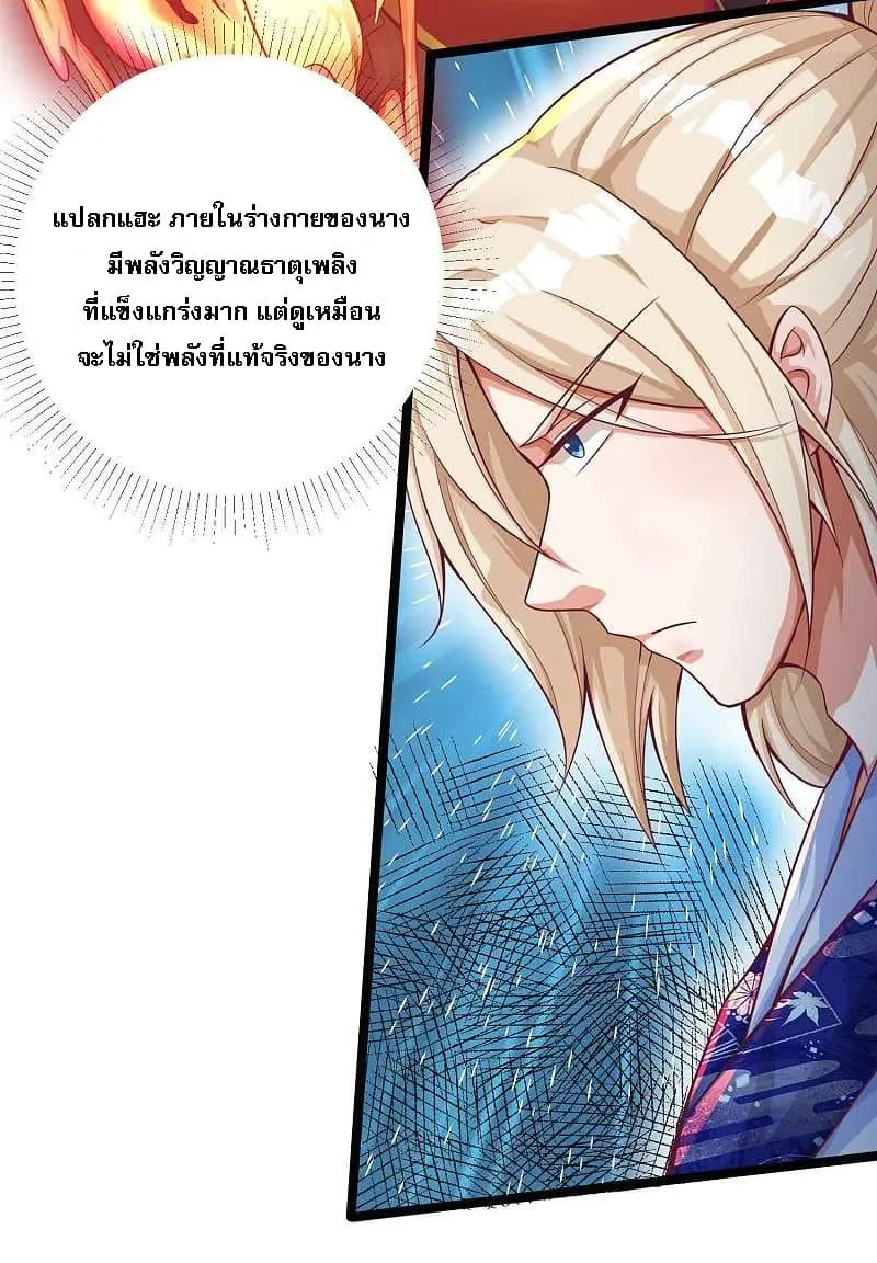 Returning the Heavenly King - หน้า 54