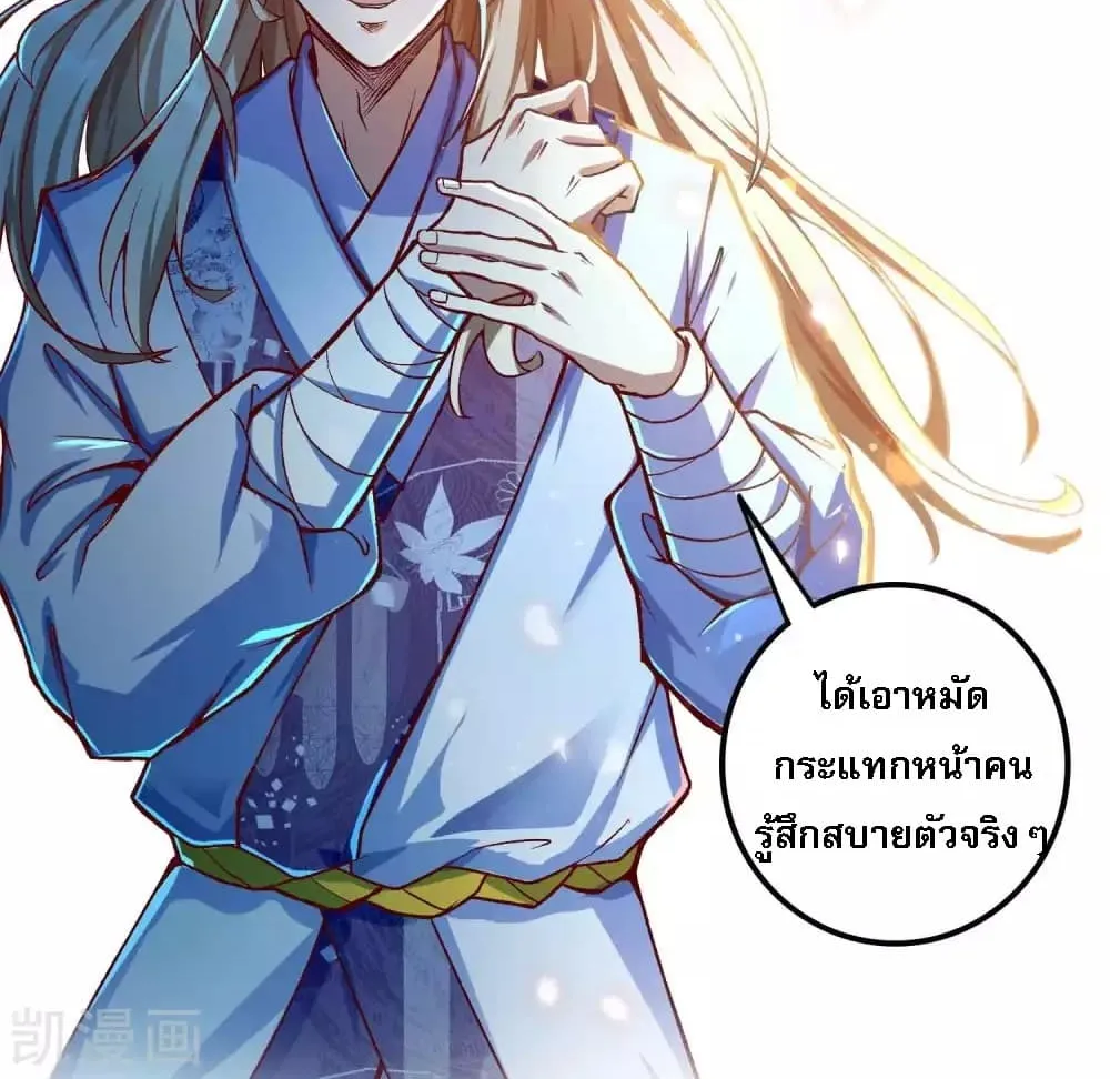 Returning the Heavenly King - หน้า 41