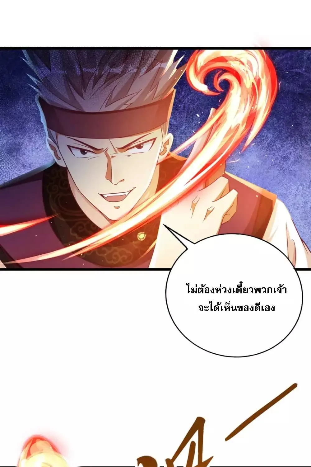 Returning the Heavenly King - หน้า 5