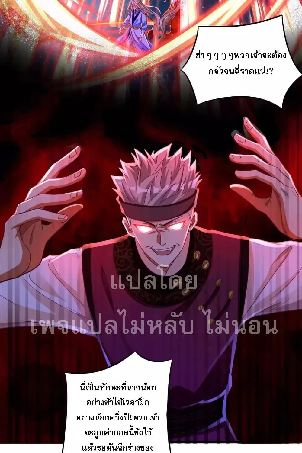 Returning the Heavenly King - หน้า 9