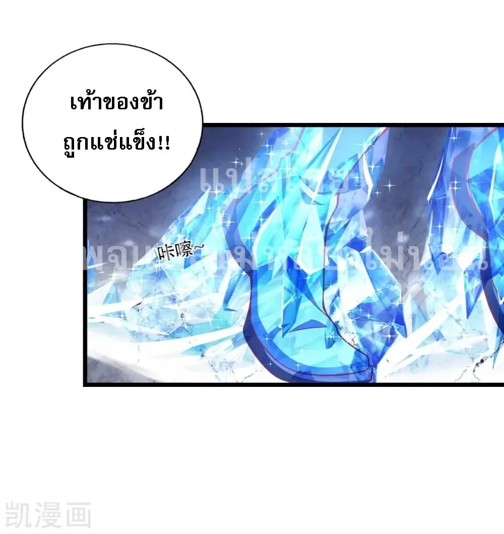 Returning the Heavenly King - หน้า 14