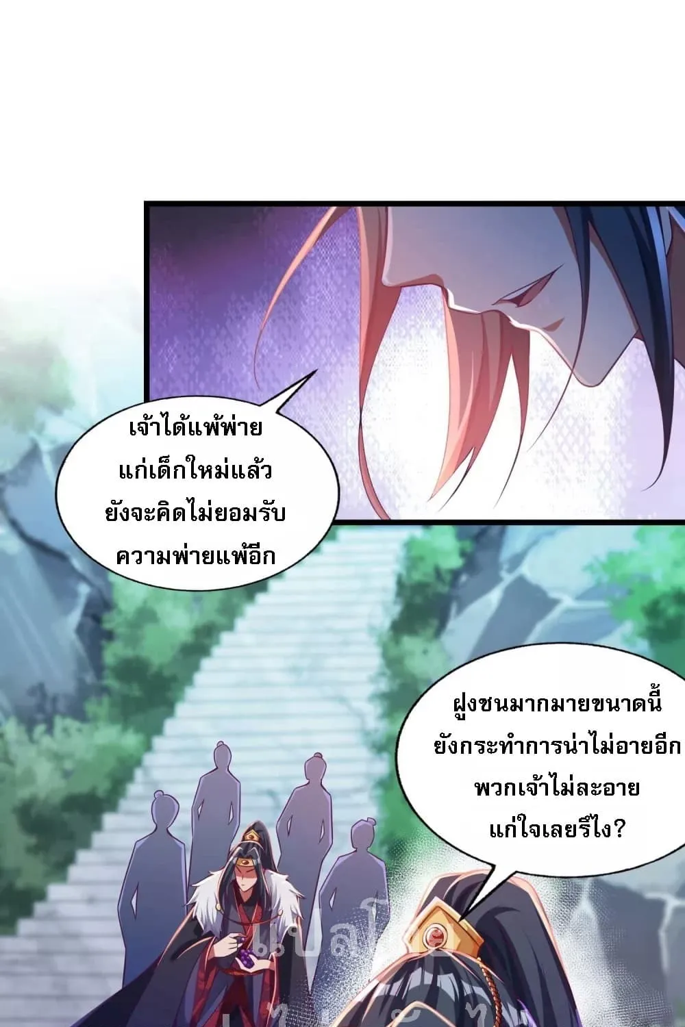 Returning the Heavenly King - หน้า 15