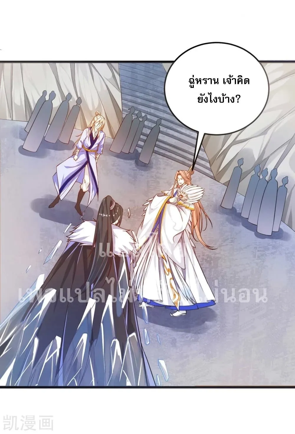 Returning the Heavenly King - หน้า 47