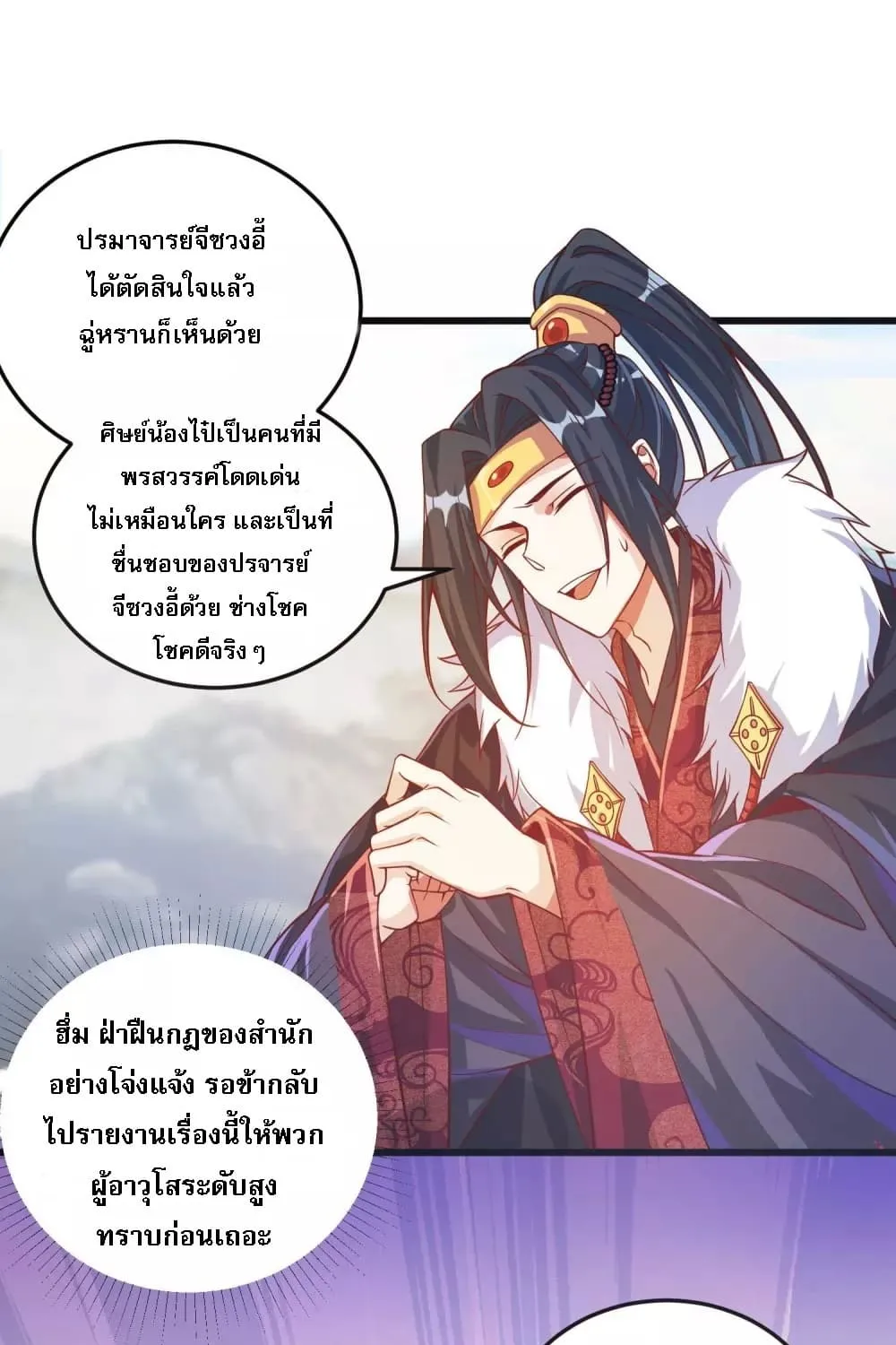 Returning the Heavenly King - หน้า 48