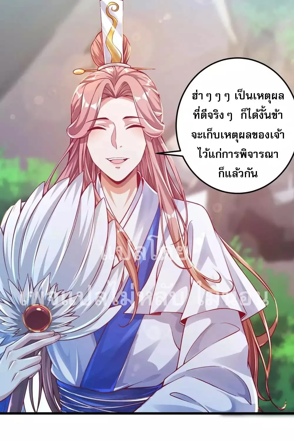 Returning the Heavenly King - หน้า 10