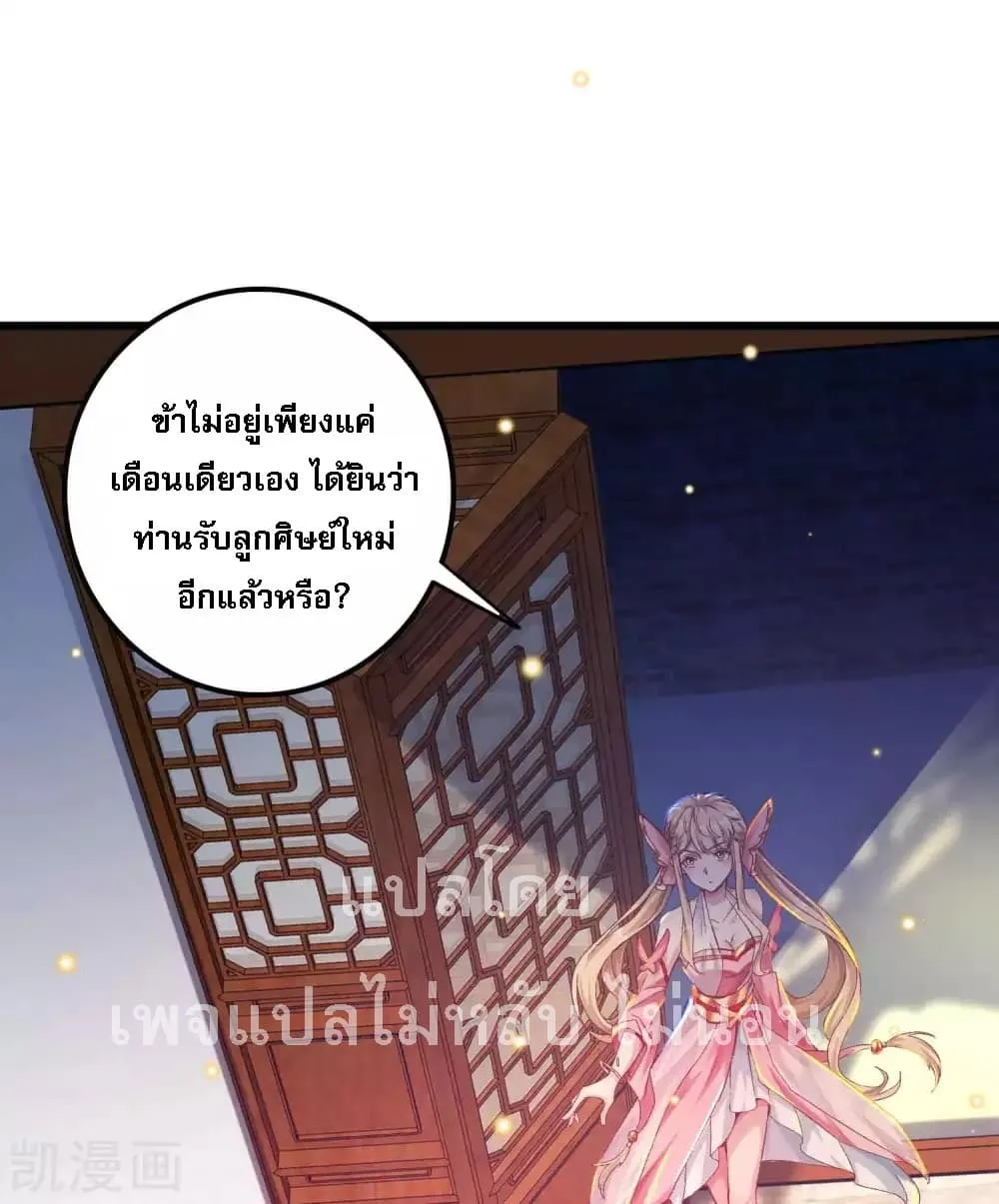 Returning the Heavenly King - หน้า 53