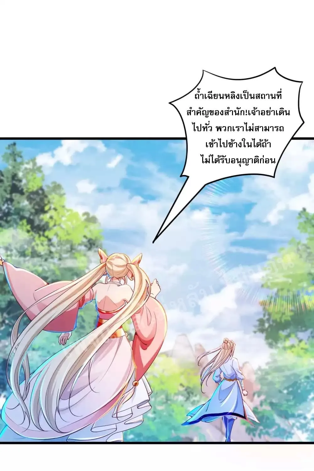 Returning the Heavenly King - หน้า 47