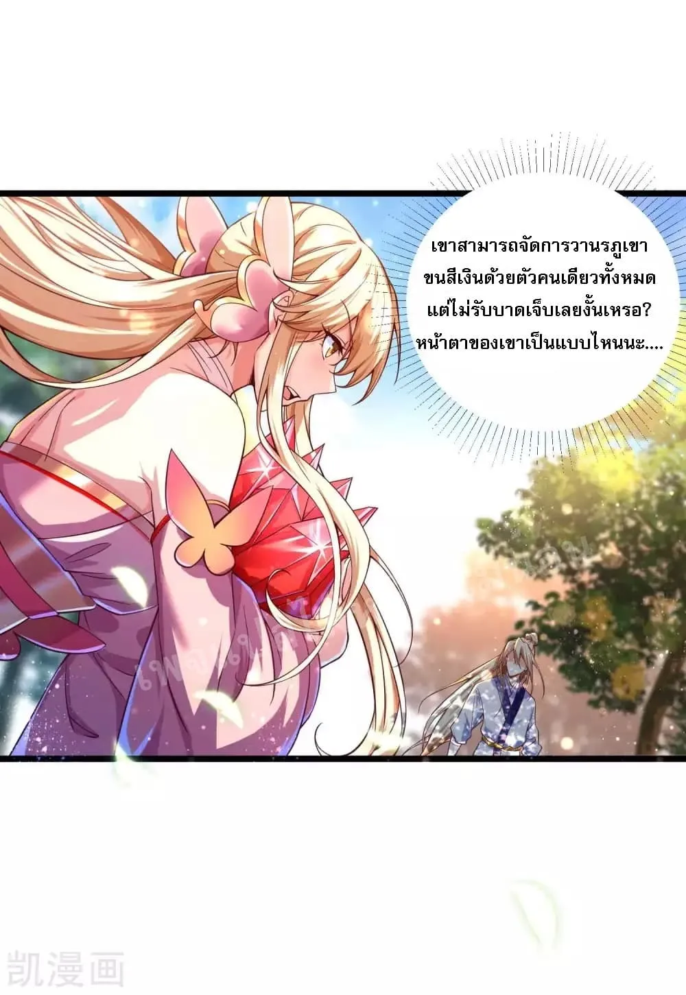 Returning the Heavenly King - หน้า 7