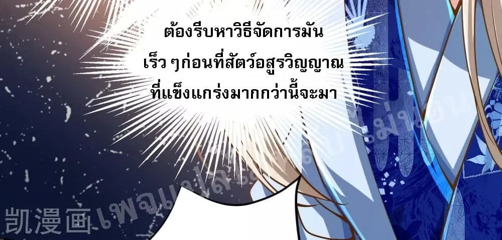 Returning the Heavenly King - หน้า 17