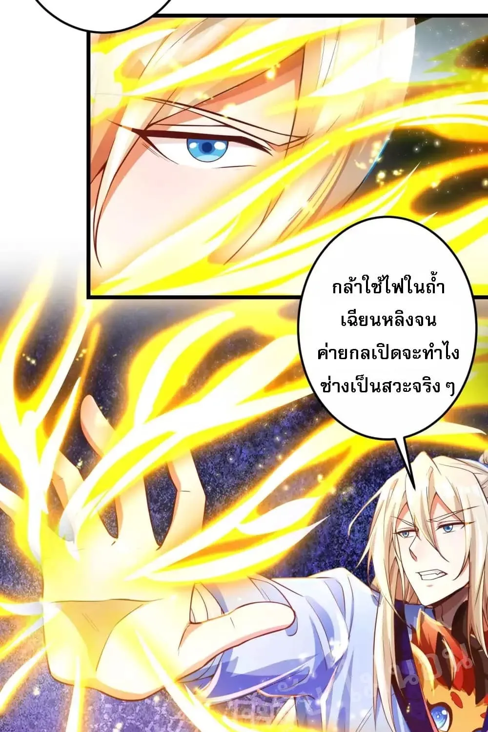 Returning the Heavenly King - หน้า 26