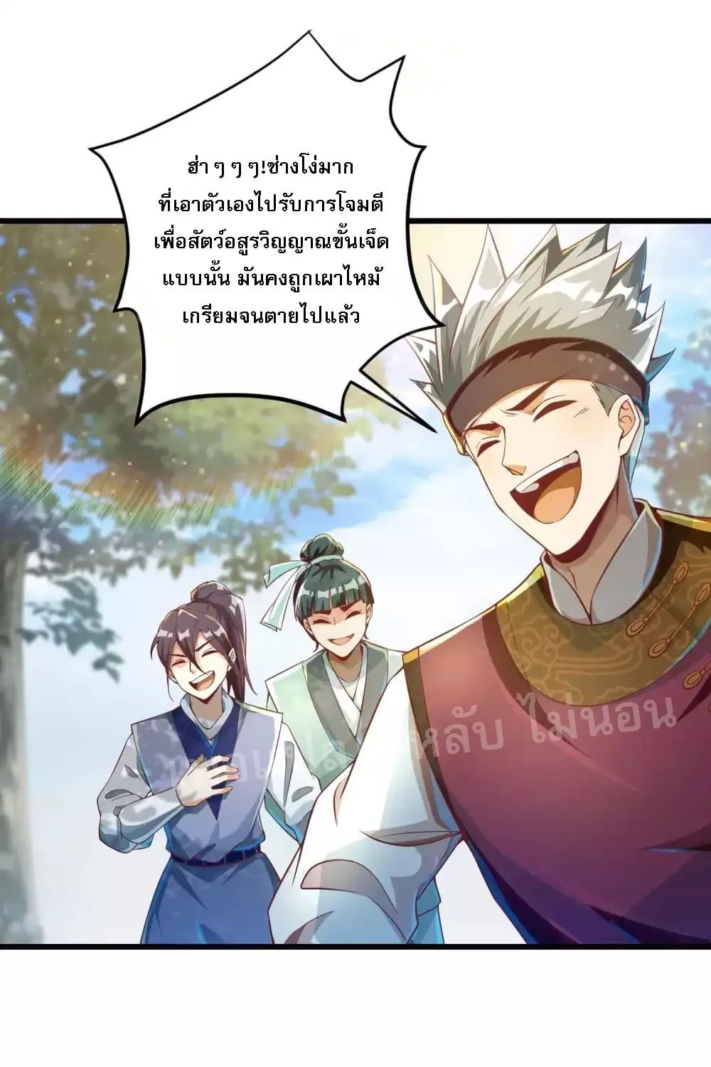 Returning the Heavenly King - หน้า 52