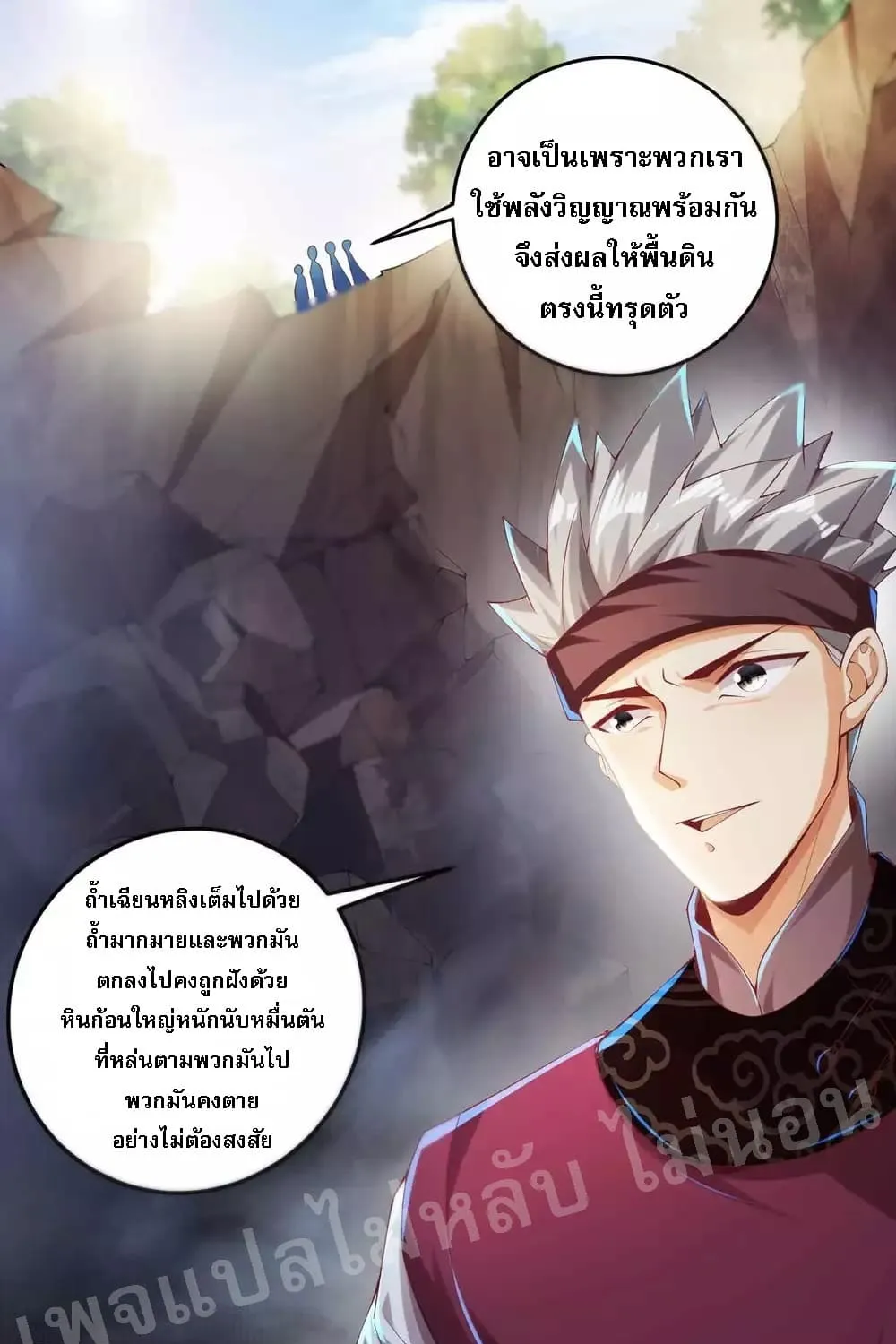 Returning the Heavenly King - หน้า 32